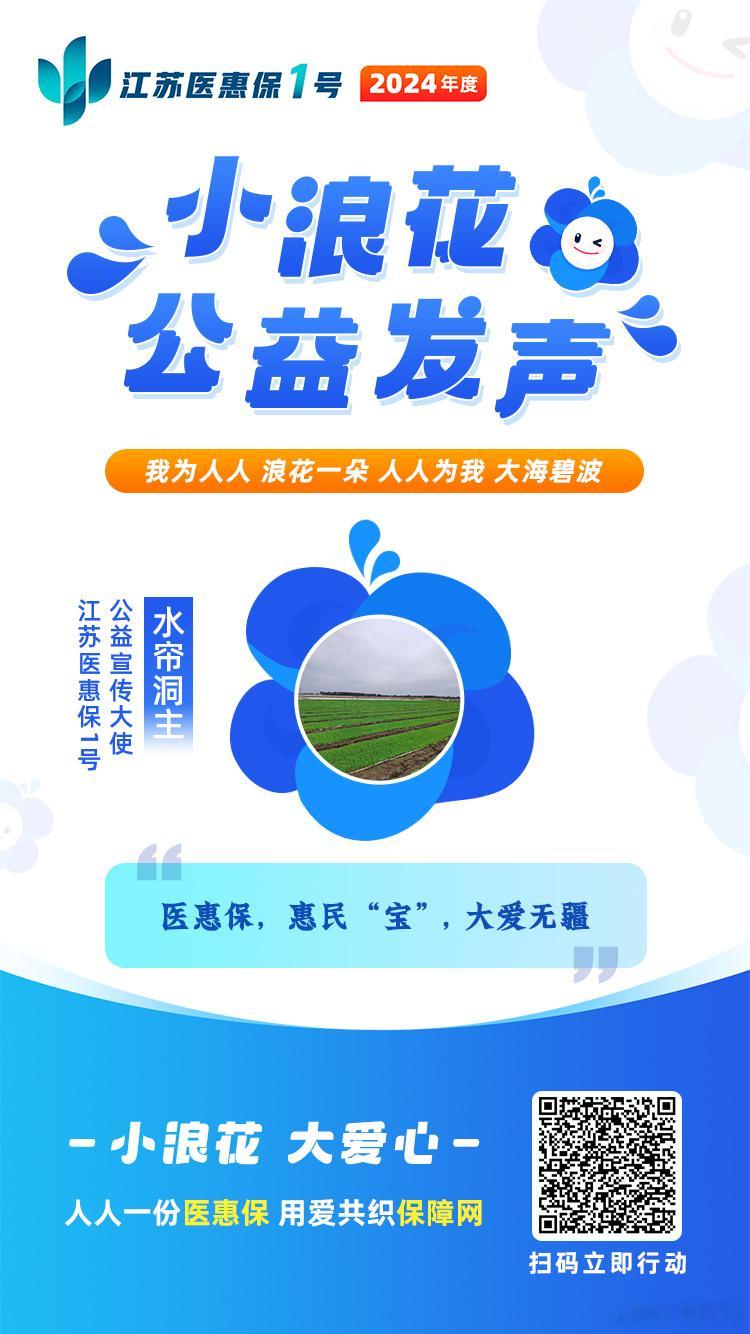 #苏大惠##事关明年看病报销请速办##江苏医惠保1号投保月底截止# 距离年度投保