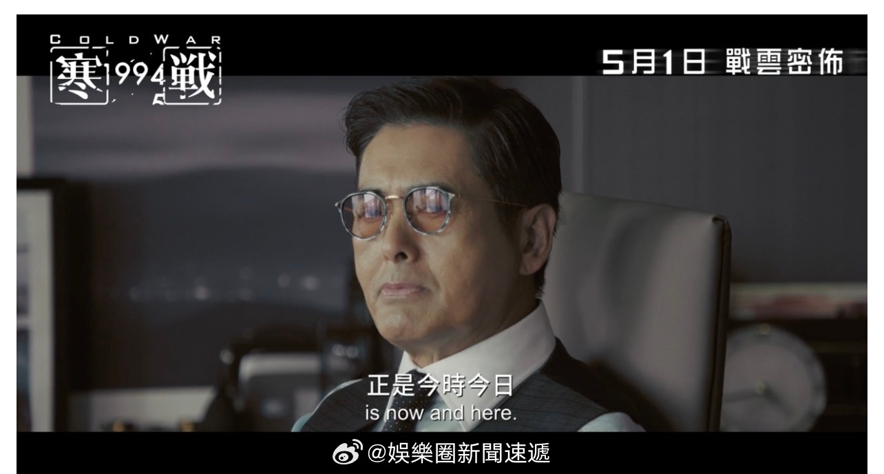 「（有視頻）一齊回到1994年！《寒戰》系列電影4·16起重映..票價30蚊 …