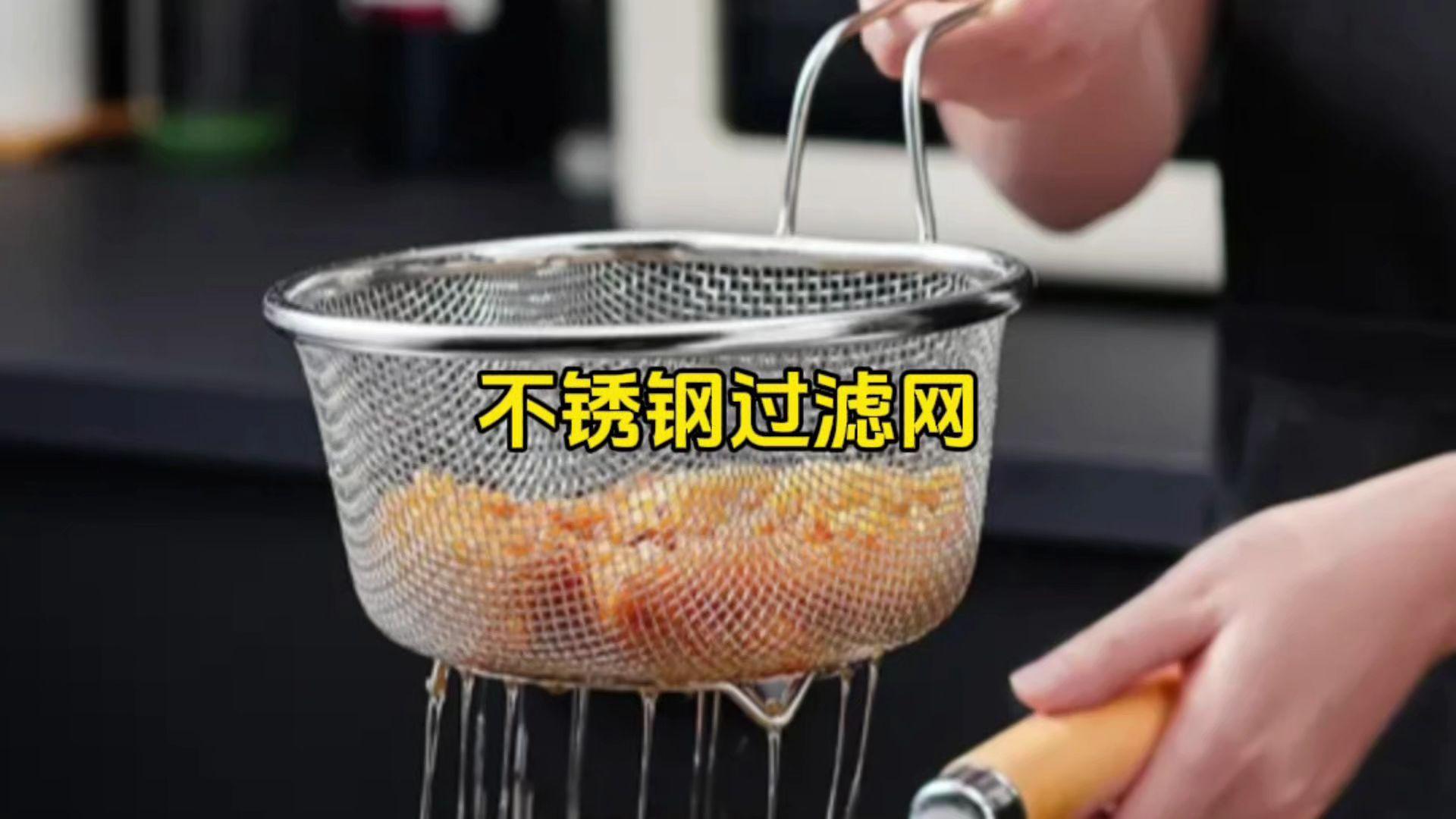 不锈钢过滤网