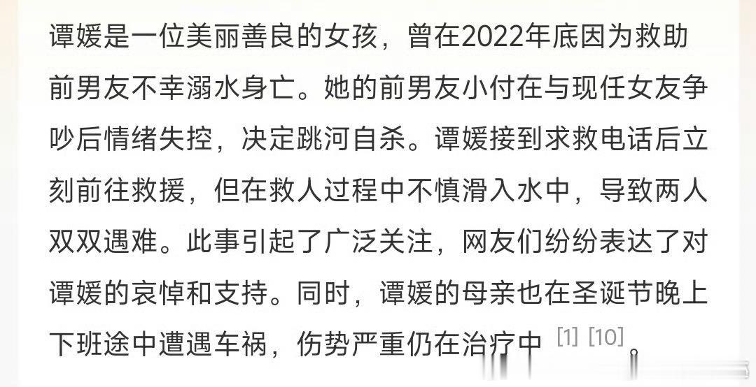 美女网红救人去世母亲车祸父亲发声 这美女为了救落水者，自己溺亡了……而落水者是她