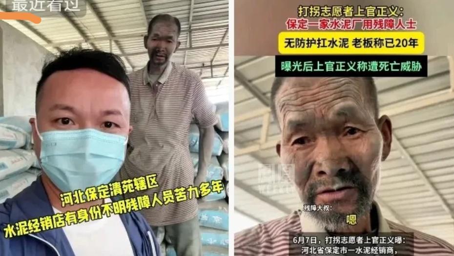 为什么每次需要媒体的时候，他们就隐身了，上官正义发现了河北保定残疾人被控制做苦力