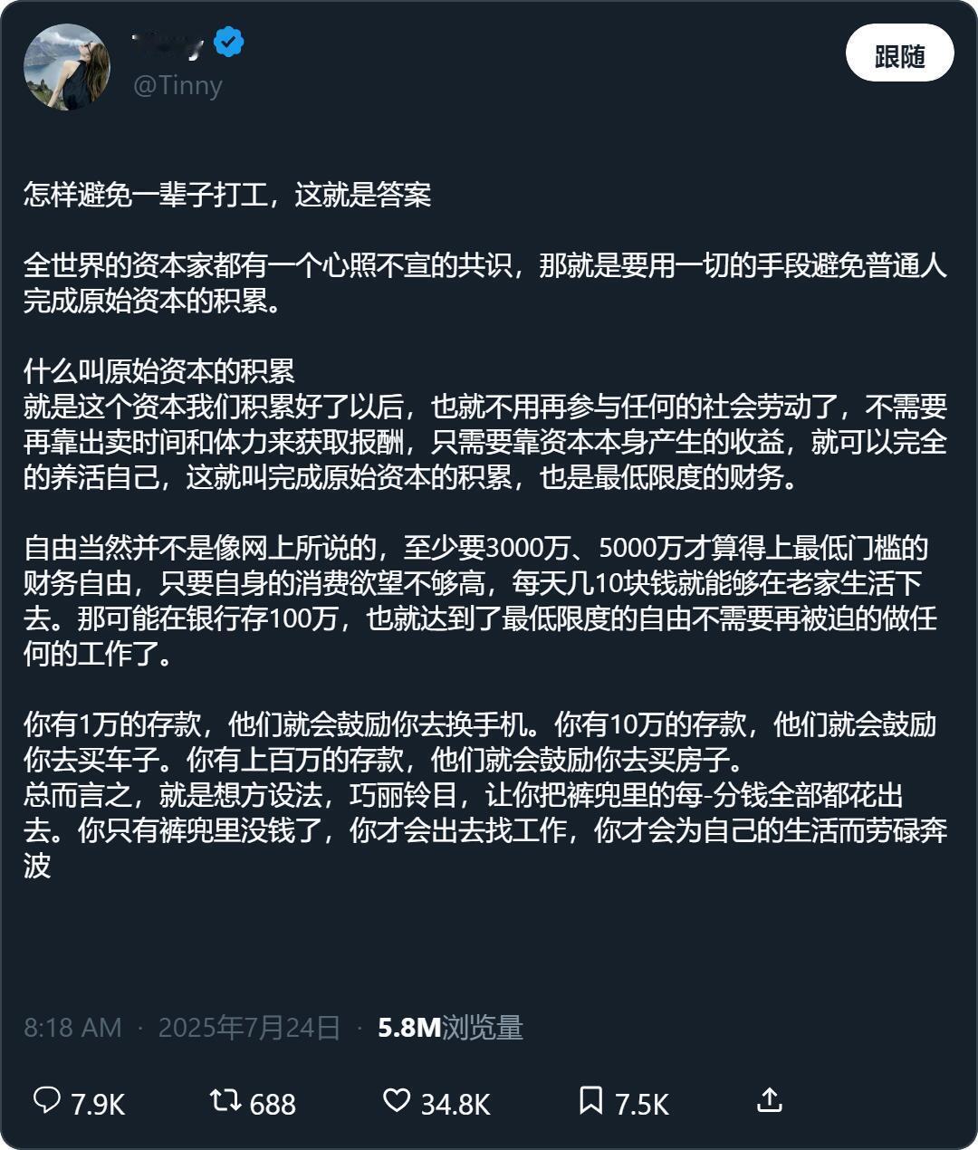 怎样避免一辈子打工，这就是答案 ​​​
