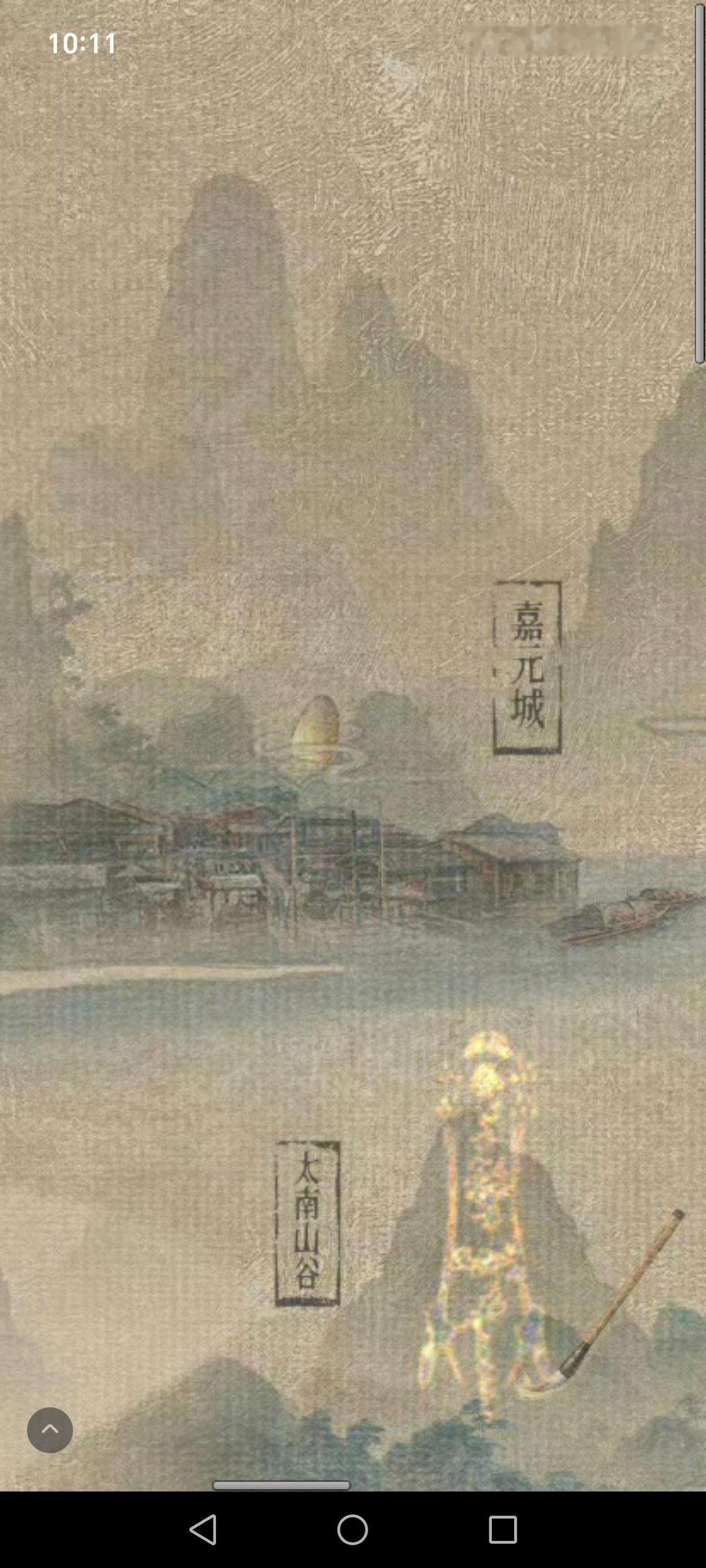 杨洋韩立杨洋凡人修仙传 嘉元城是暖阳宝玉啊一开始我认成了一个金蛋[允悲][黄鸡大