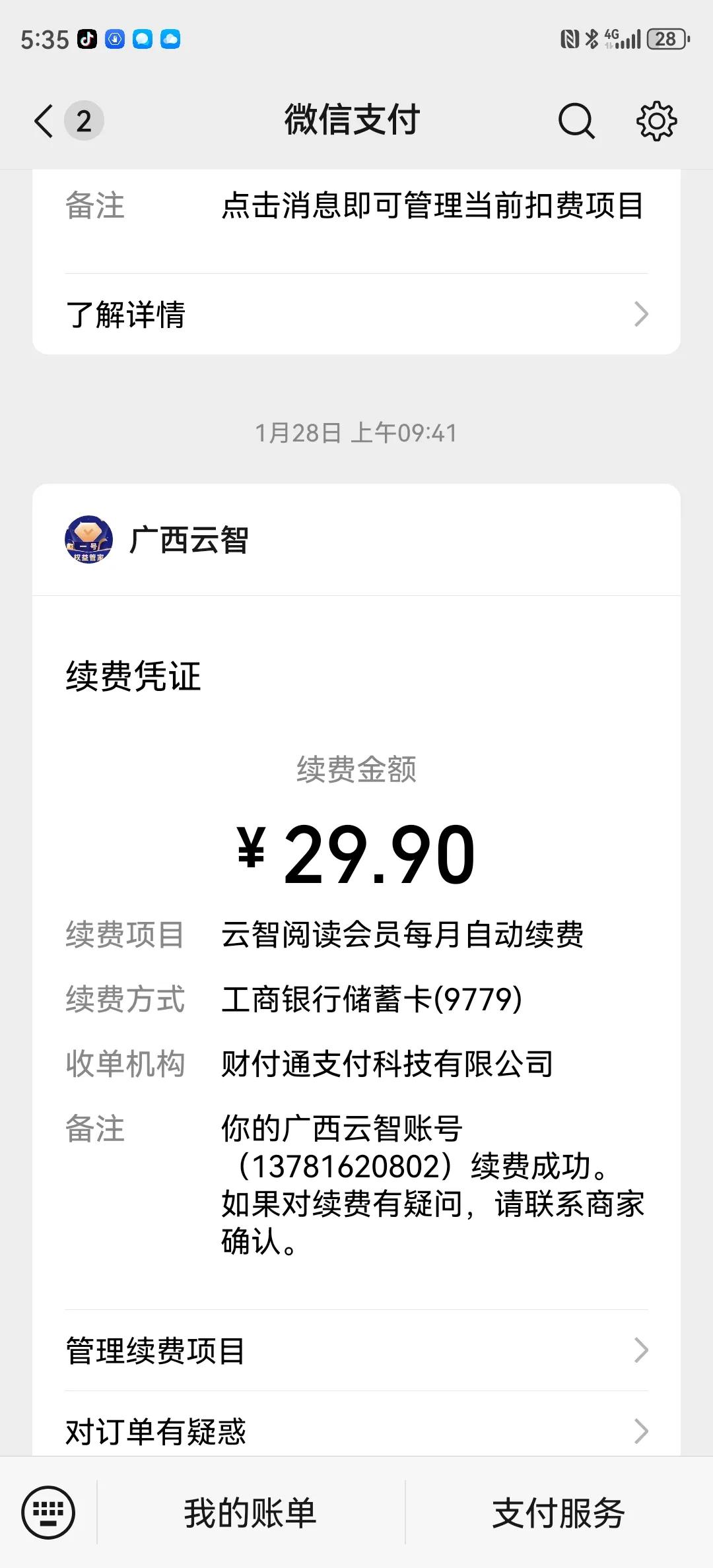 网上还有这样死不要脸的骗子！
到珠海来坐公交需要扫码开通珠海公交本车码，当我点入