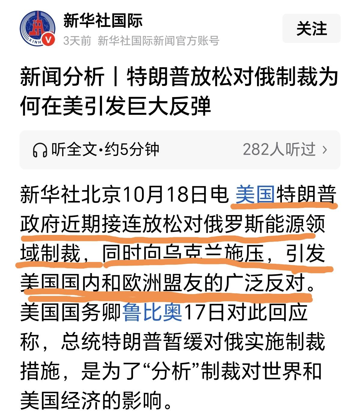 美俄达成燃油协议，是有利美国的，又为何引起美国国“广泛反对”呢？

美国对能源反
