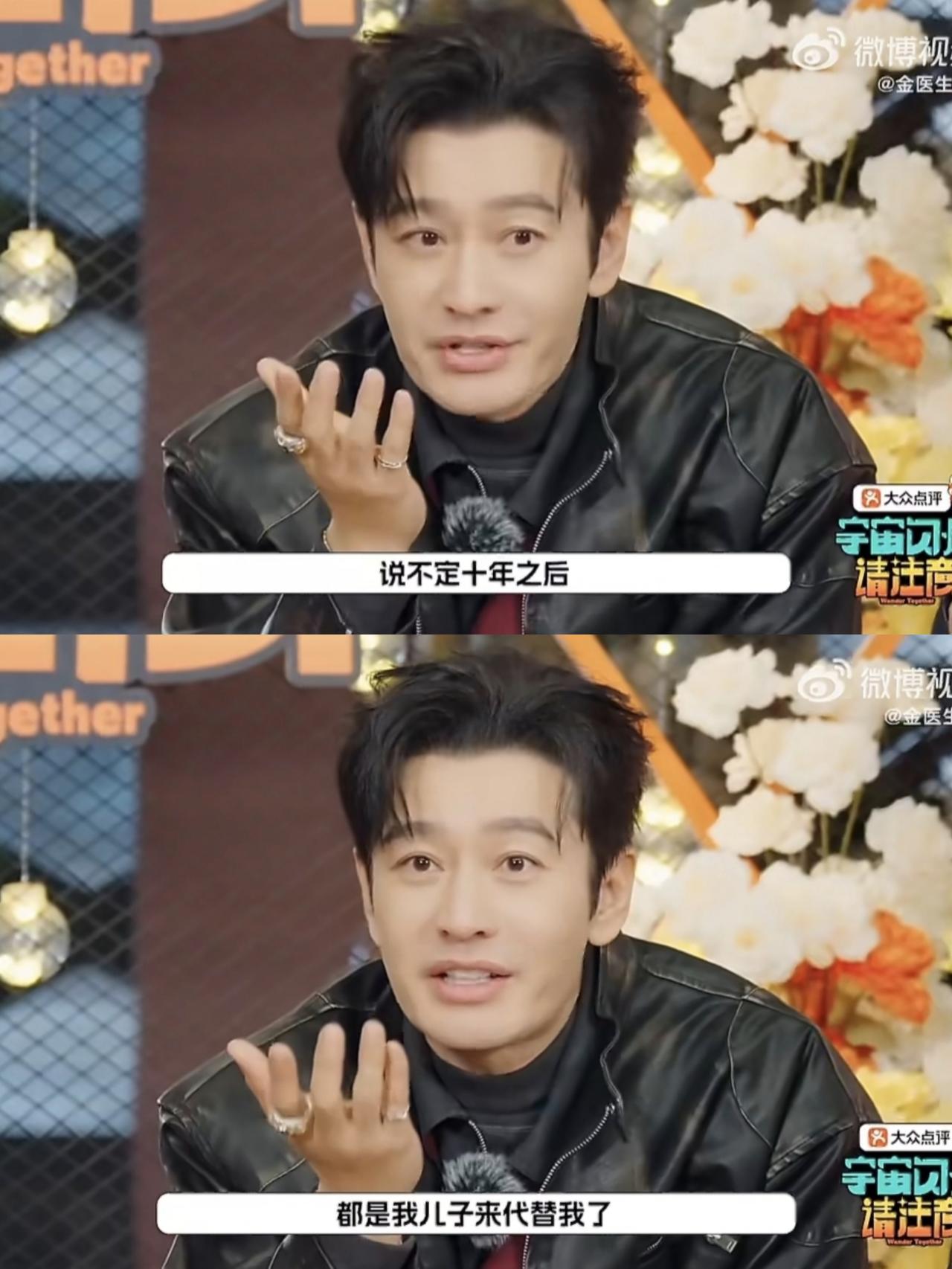 看到黄晓明说这话，
真让人堵的慌！
“十年后都是我儿子来代替我了！”

他这是默