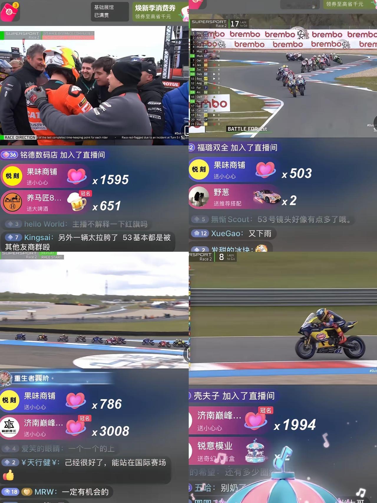 等了一整晚直接看懵！WSBK荷兰站第二回合居然在剩6圈时被红旗硬生生掐断，这剧情