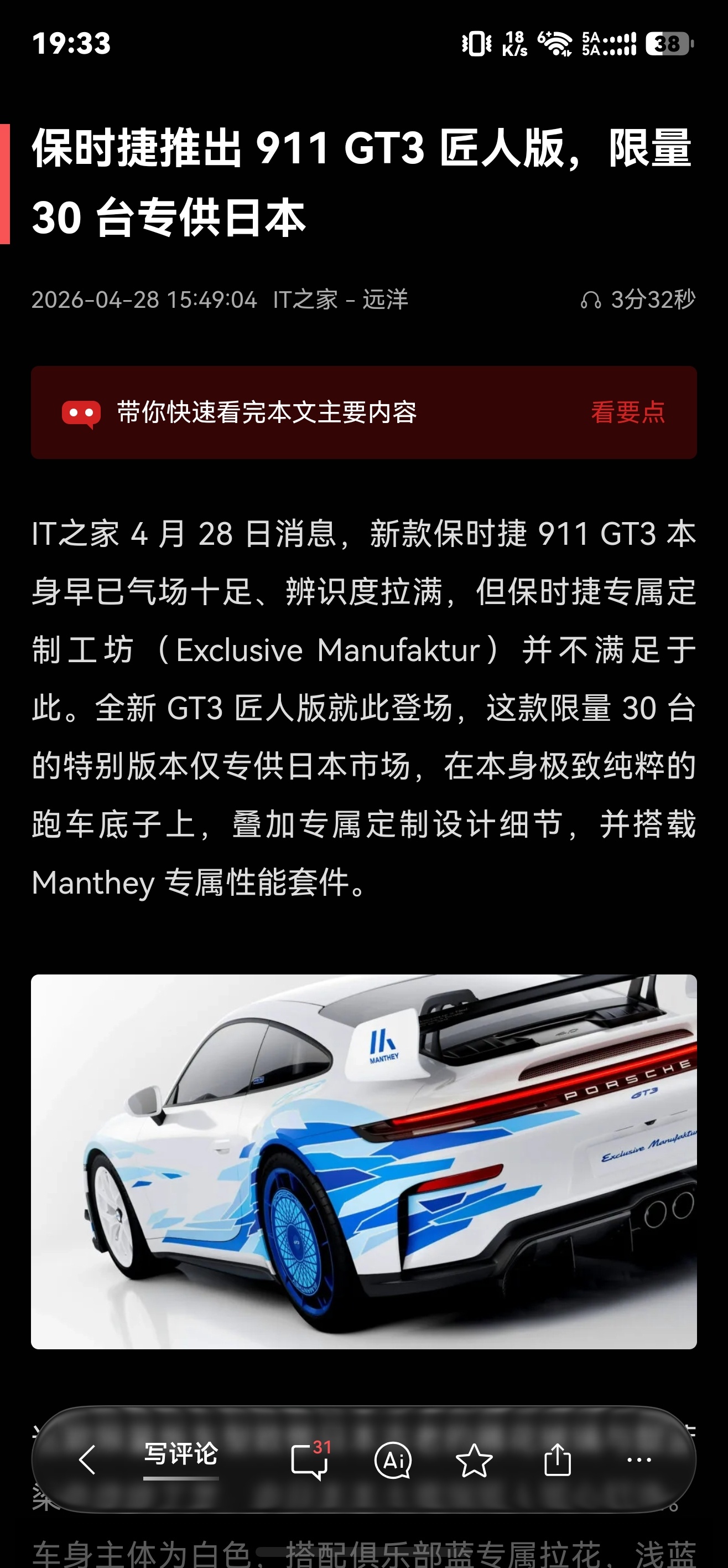 这算不算大部分人的Dream Car？驭电客看车