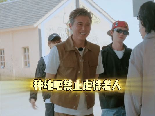 种地吧禁止虐待老人 李乃文说十个勤天 “逮着老年人不放手”，张绍刚折叠椅塌成经典