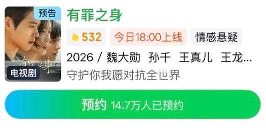 没想到有生之年还能看见跟微微一笑很倾城一样混乱的番位，让我们问出这个经典的问题，