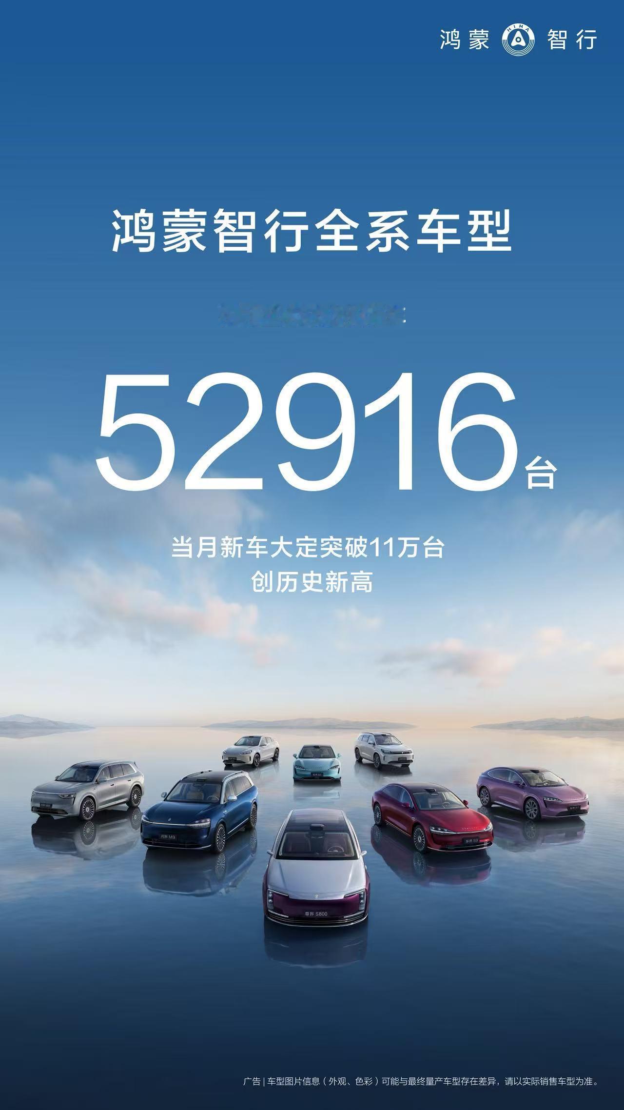 九月车市快报：鸿蒙智行领跑，新势力格局生变
最新行业数据显示，9月中国新能源汽车