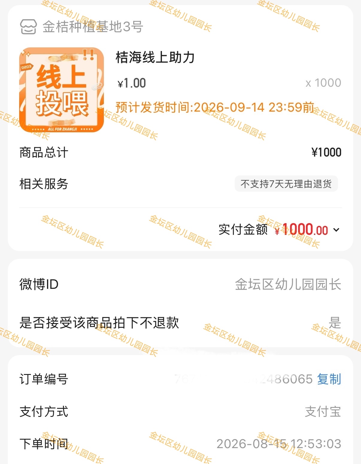 宝贝我爱你不忘初心的样子 这就是我最喜欢的你 我爱你 永远 永远 永远