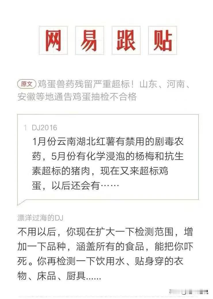 对于这种消息早已麻木了，一旦吾百毒不侵的神功练成，沧海一声笑，江湖任逍遥！