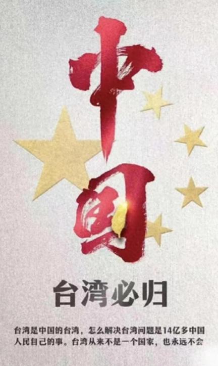 很多人总觉得统一台湾会发生在一个惊天动地的清晨，导弹升空、舰船齐出。但我更愿意给