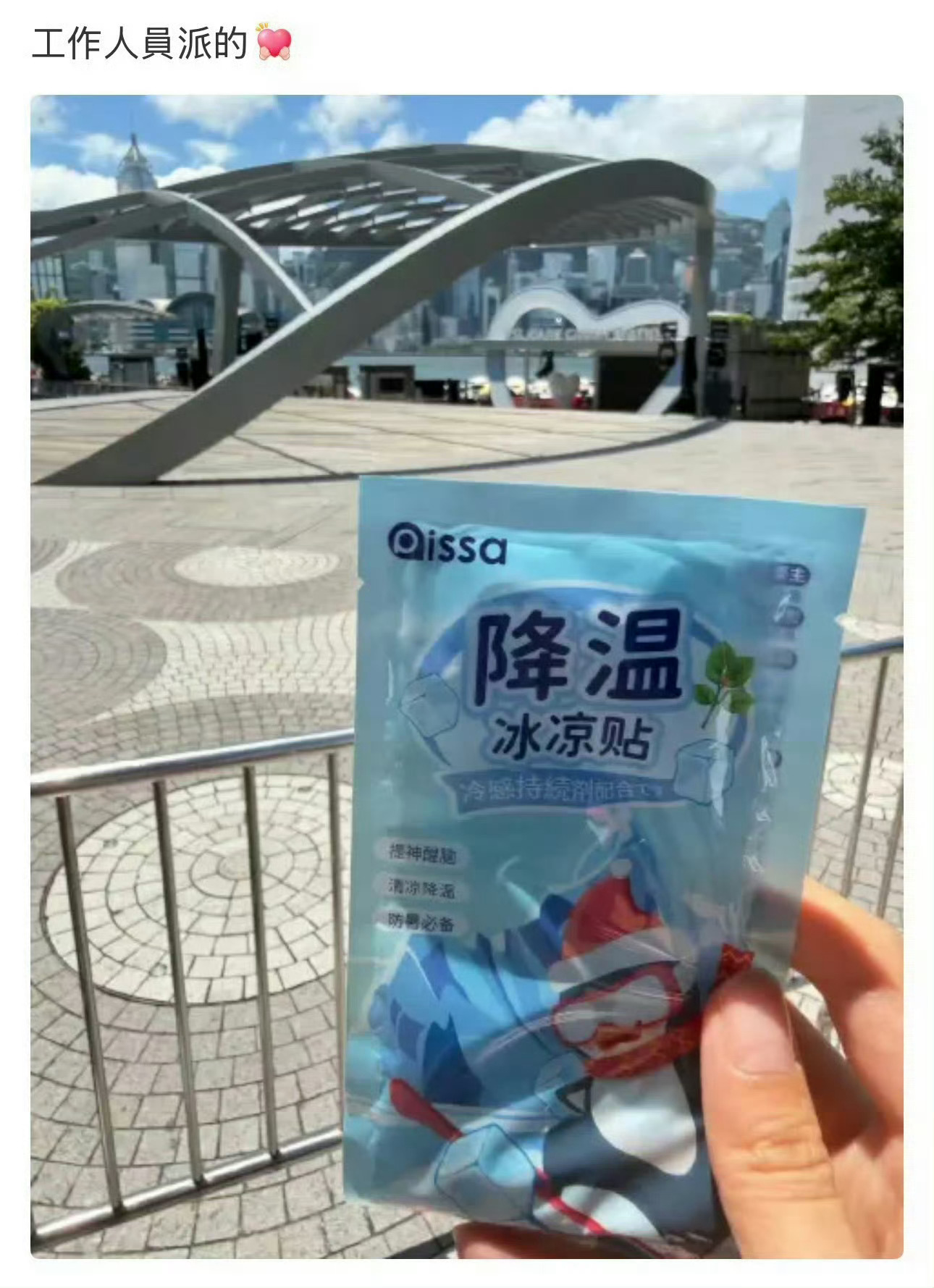肖战我们粉了个神仙。谁能想到他会贴心到这个程度。移动冷风机都想到了，太感动了这些