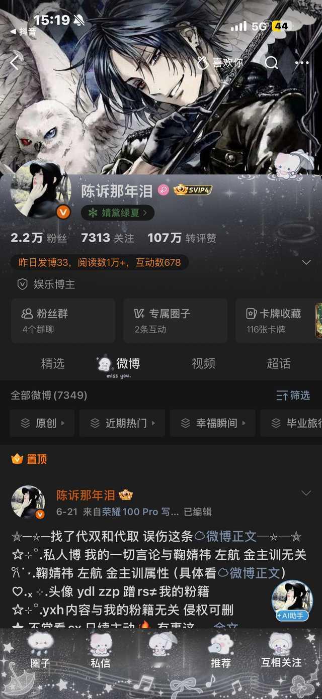 刷到动动 