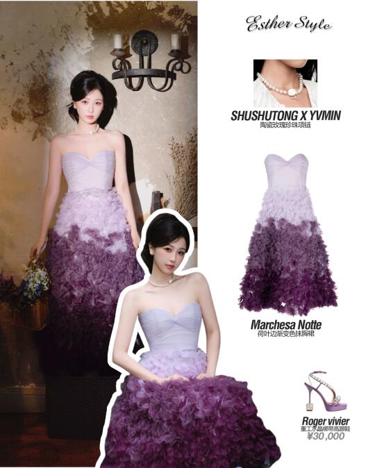 虞书欣私服 💜紫罗兰公主