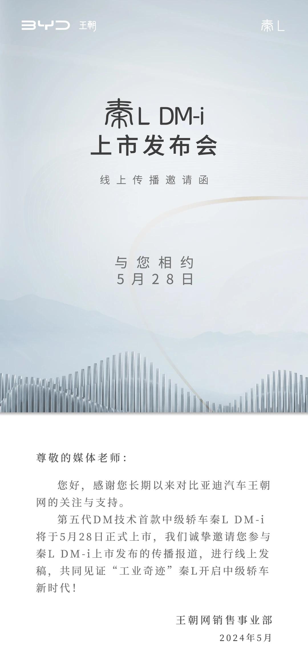 还有2天，就能见证工业奇迹了，有点期待比亚迪秦L的超长续航、油耗。