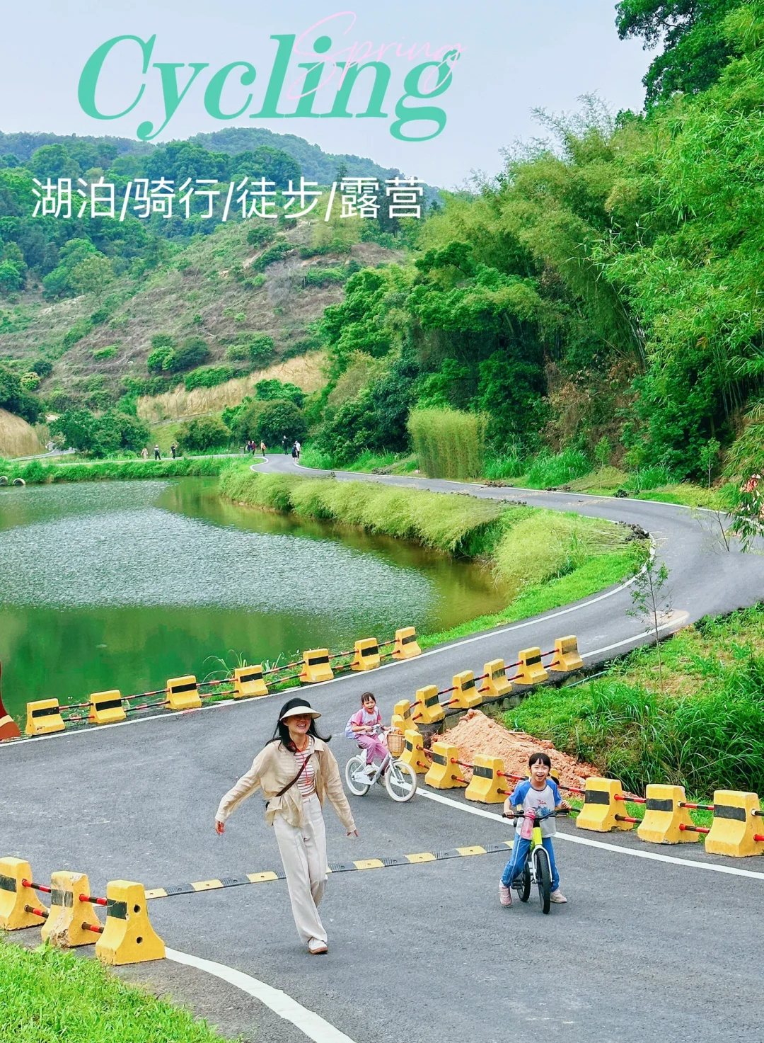 我宣布❗️这是广州最美S弯骑行徒步路线🛣️