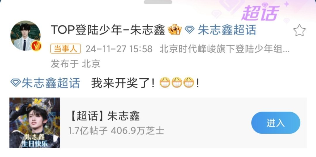 朱志鑫来开奖了 坐等一个猫老大的抽奖视频中🈶羡慕到不行了已经🍋 