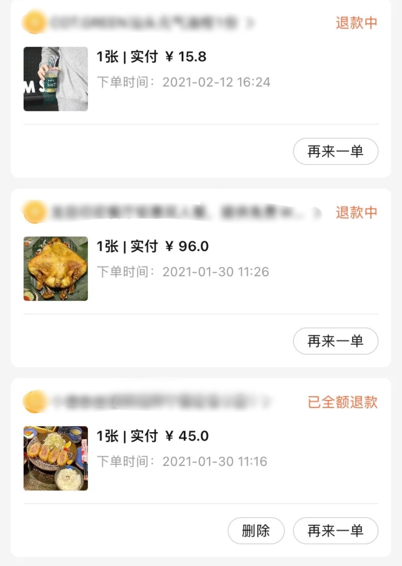 退款查账大家都这么心大的吗？我都是每退一笔紧盯着到账才行[允悲]不过我看咋还有一