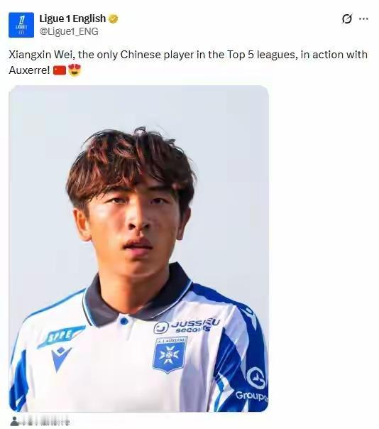 五大联赛唯一的中国球员
 
18岁的魏祥鑫身披法国甲级联赛球队欧塞尔49号球衣，