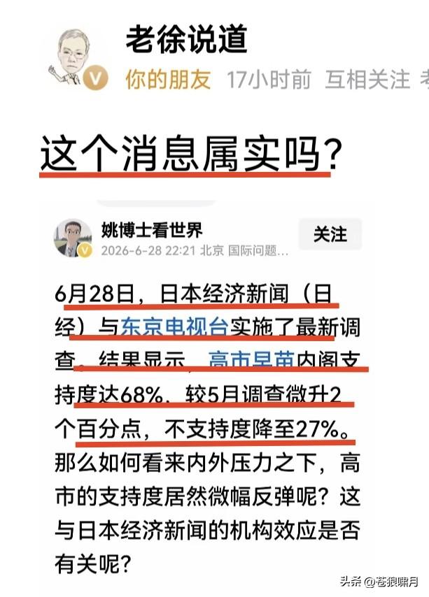 日本人是否疯了？高市上台宣扬军国主义，要推动修改宪法，扩展军事装备，鼓噪出兵海外