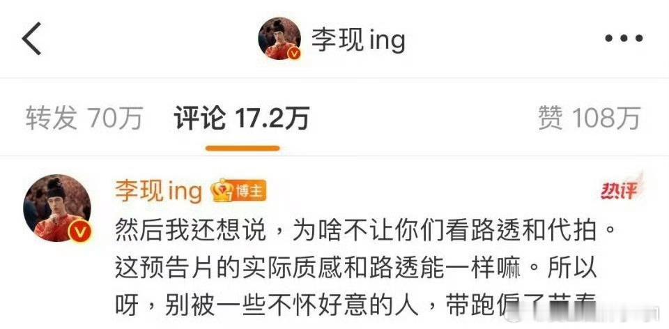 李现回应今天的道士造型路透，我觉得还好吧，正片和路透里肯定会不一样。李现道士造型