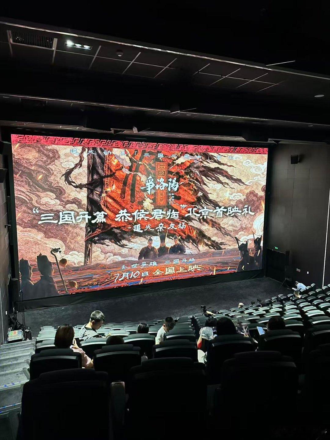 追光出品 