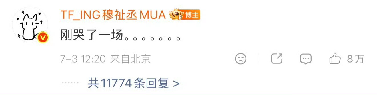 穆祉丞葡萄牙siuuuuuuuu丨穆祉丞也熬夜追世界杯妥妥资深球迷实锤熬夜蹲世界