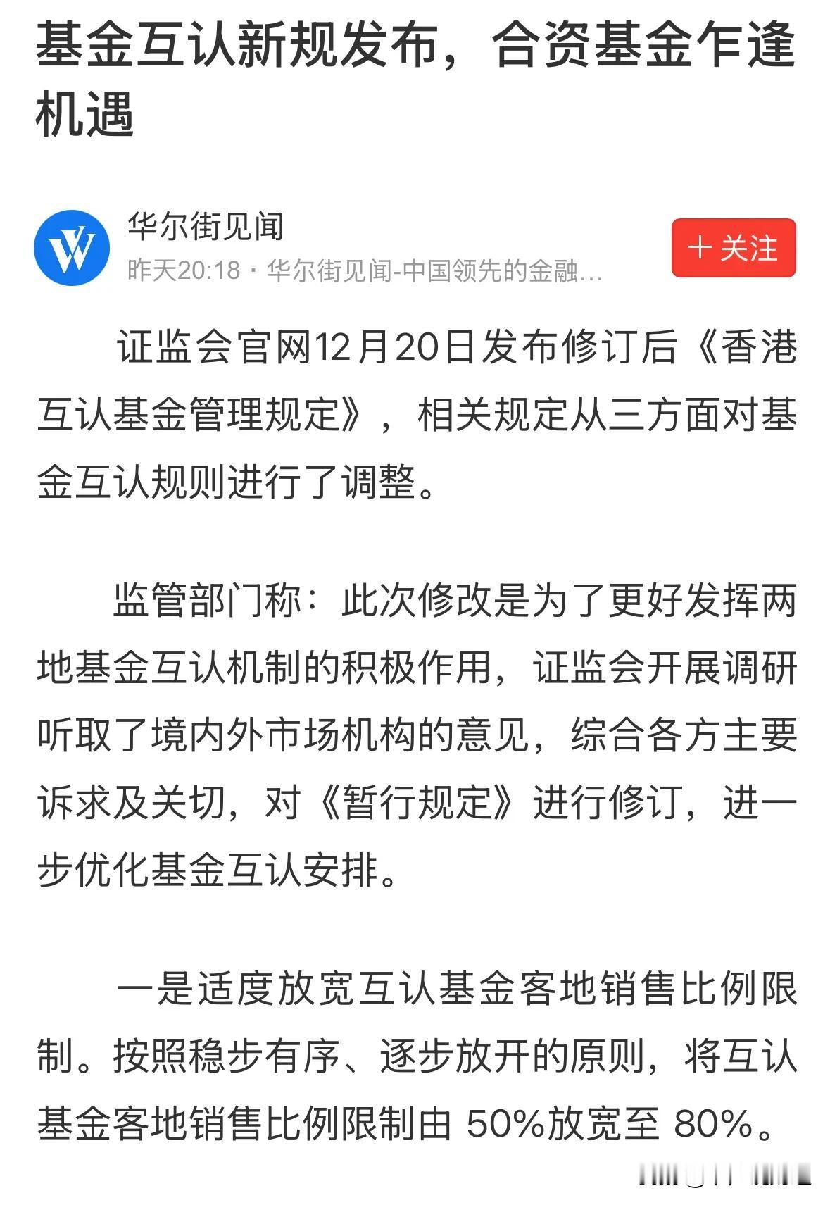 重大利好消息中概股今晚触底反弹大涨，下周一A股和港股看涨：恒生科技ETF和港股下