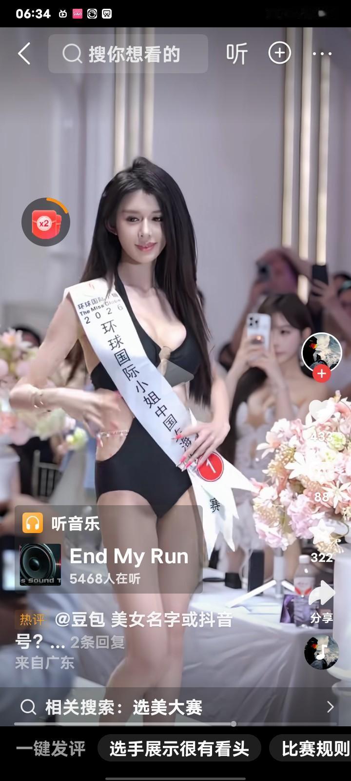 女生告上帝强奸，上帝也得踩缝纫机。