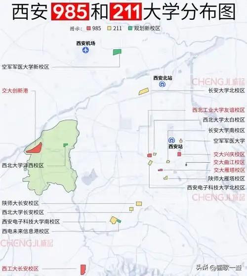 2026西安各高校全国各省录取分数段大数据简要说明（依托2023-2025三年稳