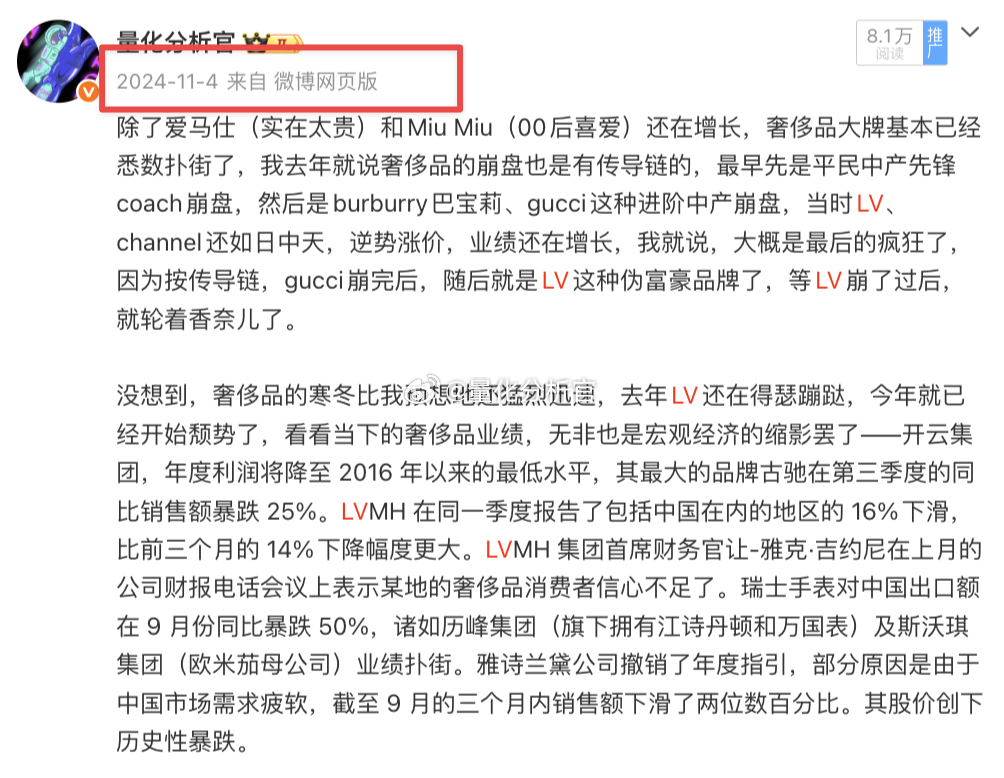 全世界的奢侈品和高端消费股都崩了，国外的茅台帝亚吉欧跌去60%+，LV和爱马仕腰