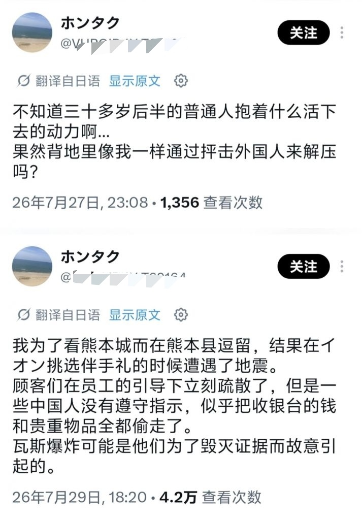 不愧是日本右翼，排解压力的方式是抹黑外国游客。日本右翼用731数字疯狂挑衅