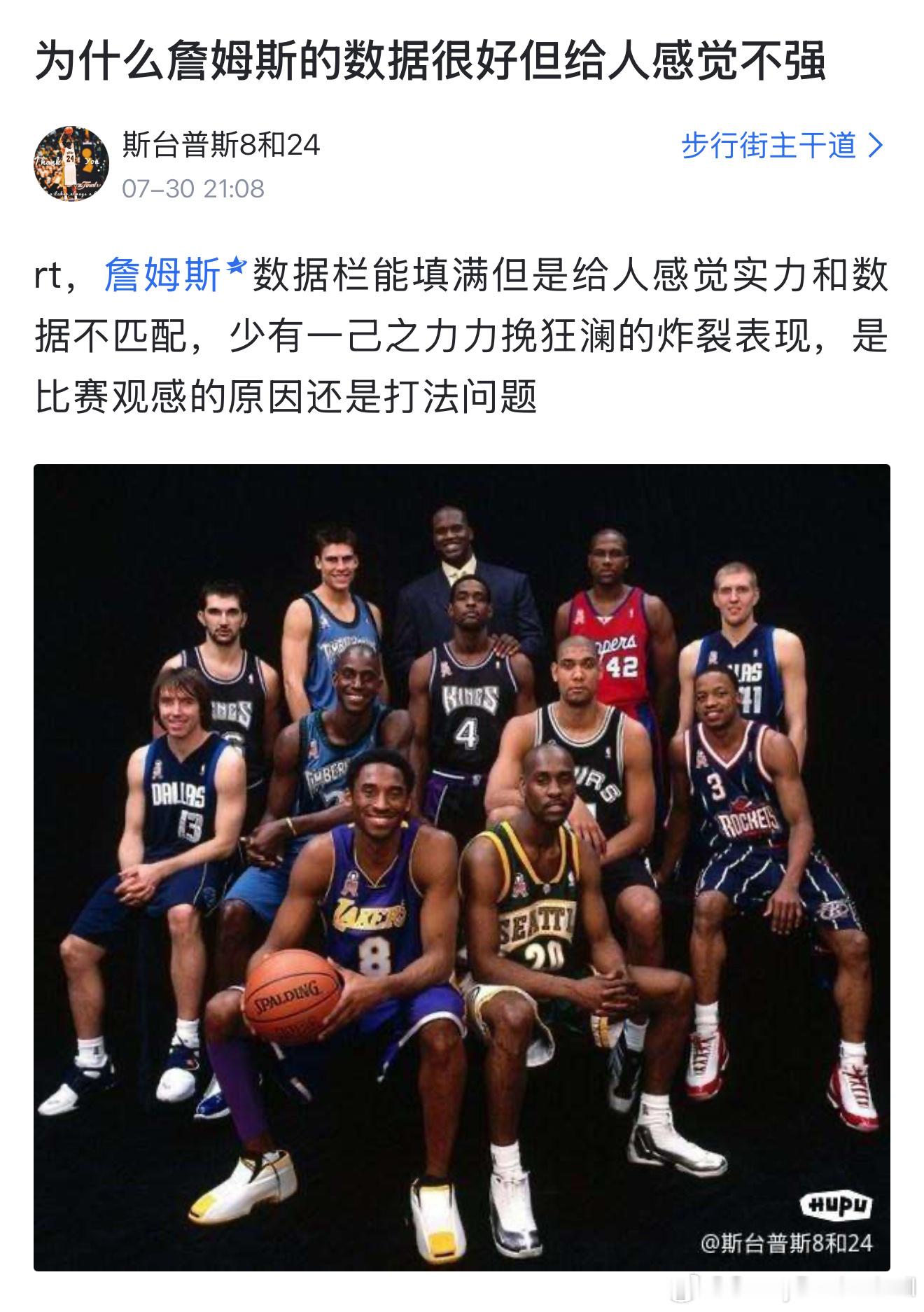 虎扑热议：为什么詹姆斯的数据很好但给人感觉不强？NBA ​​​