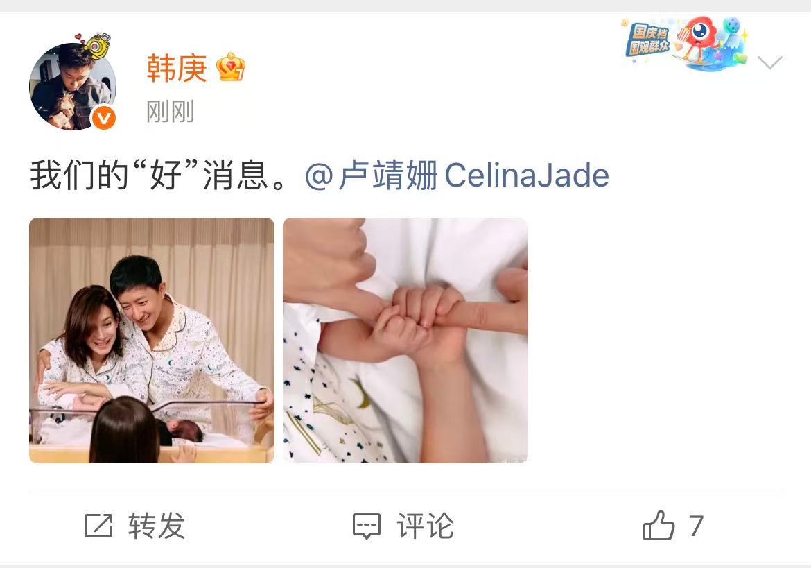韩启明来了韩庚曾说为儿子取名韩启明韩启明来了！ 卢靖姗韩庚发文官宣二胎出生：“我