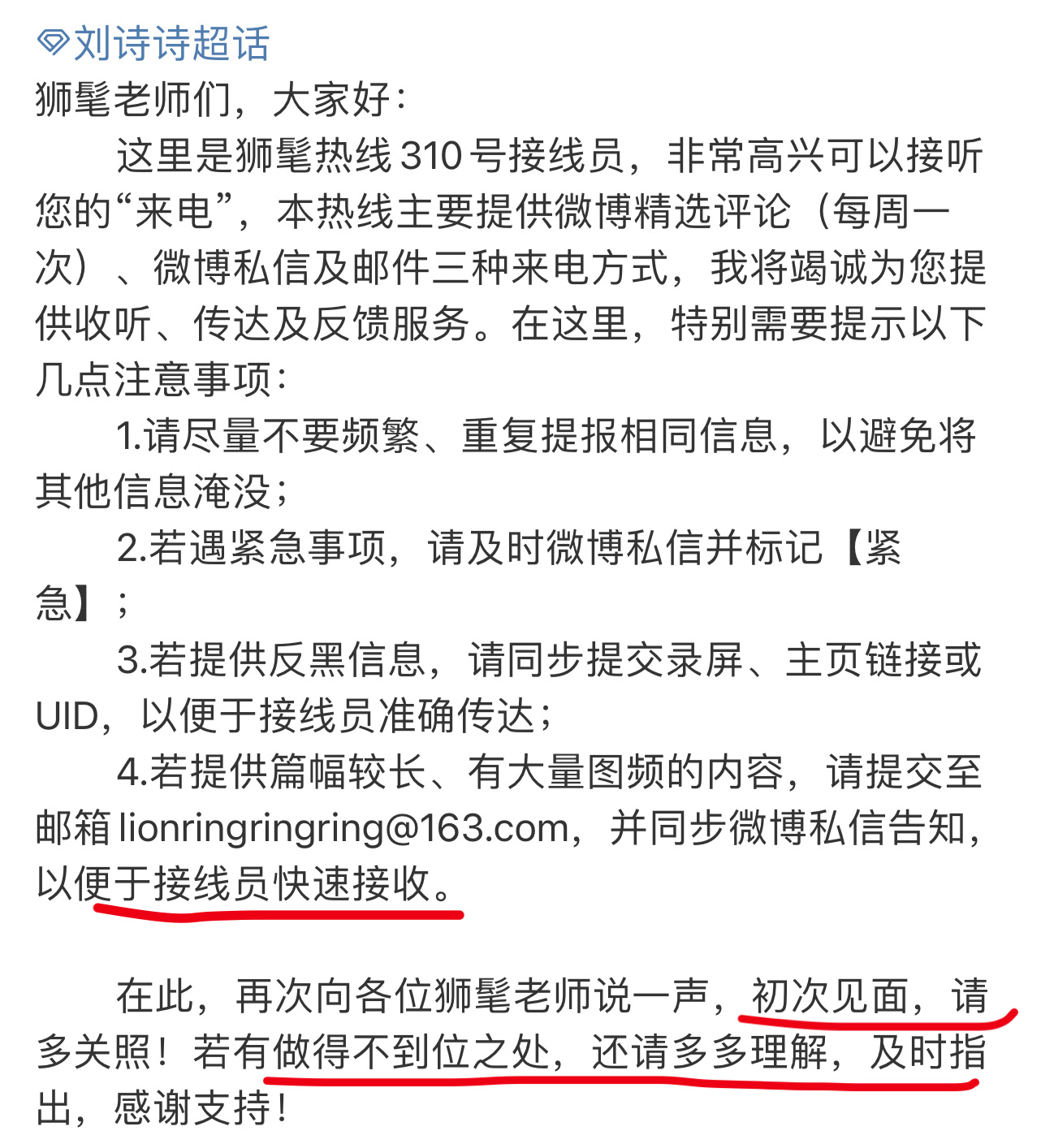 真的是刘诗诗亲粉丝要被气晕的程度，去年4🈷️的初心到今年2🈷️最后一天。不到