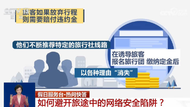 【#带链接的ETC异常短信纯骗人#】#你找的旅游搭子可能是旅行社员工# 自驾出行途中，当你收到短信提