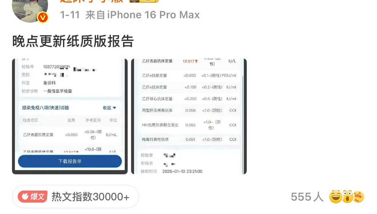 之前不是说更新纸质报告，咋后面不更新了小澈与网红聚会