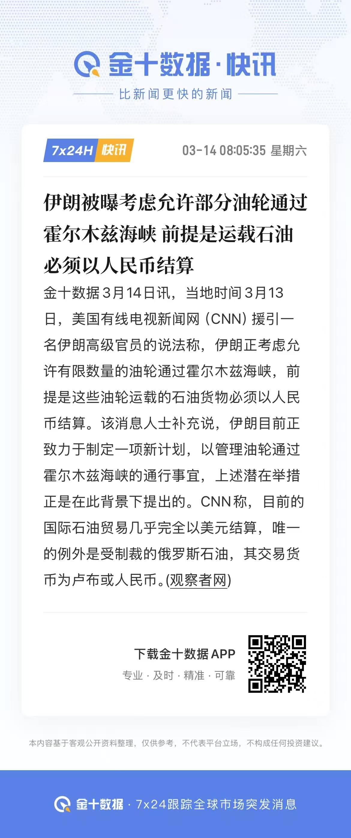直接动摇石油美元，釜底抽薪了。正本清源
