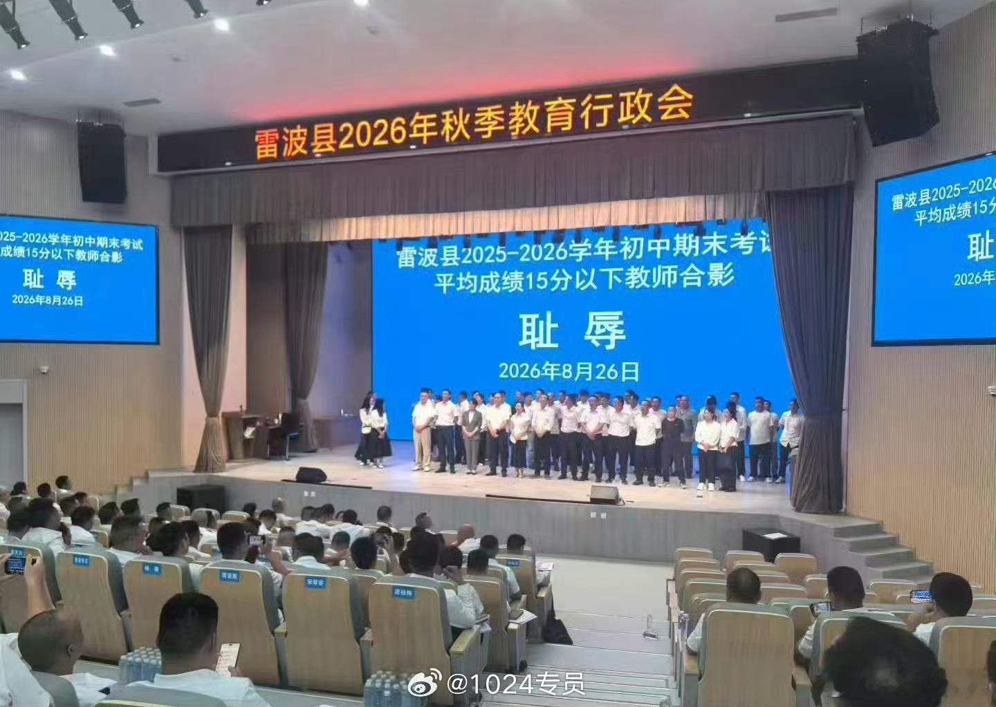 耻辱的是校长好吧。很多时候成绩是学生与老师一起努力的结果。这么搞游街示众实在是太