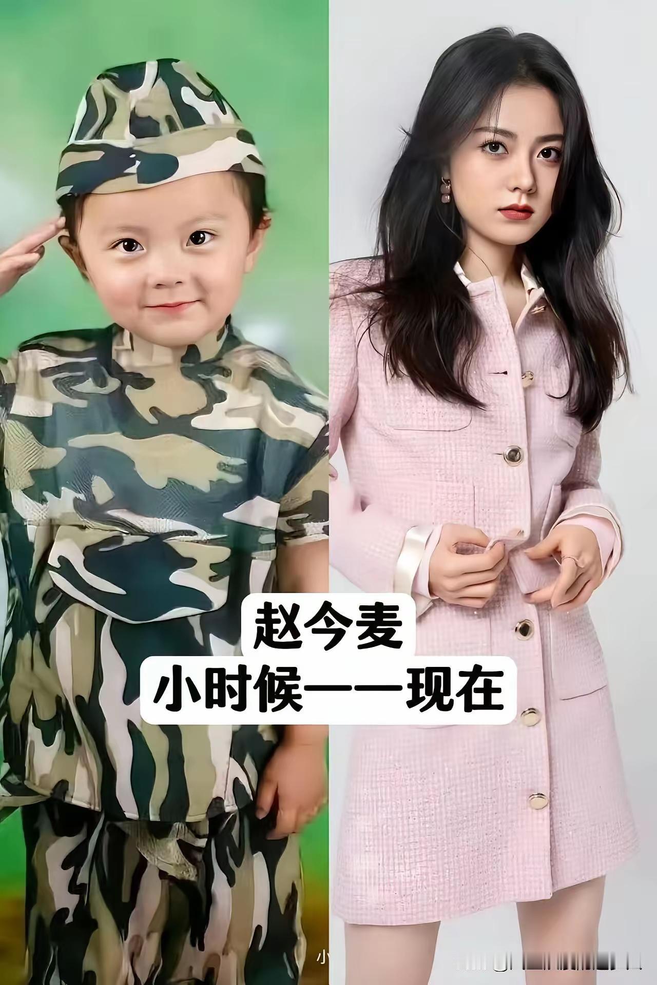 女明星小时候到底有多可爱？看看这16张图片你就知道了，赵今麦这小时候也太可爱了吧