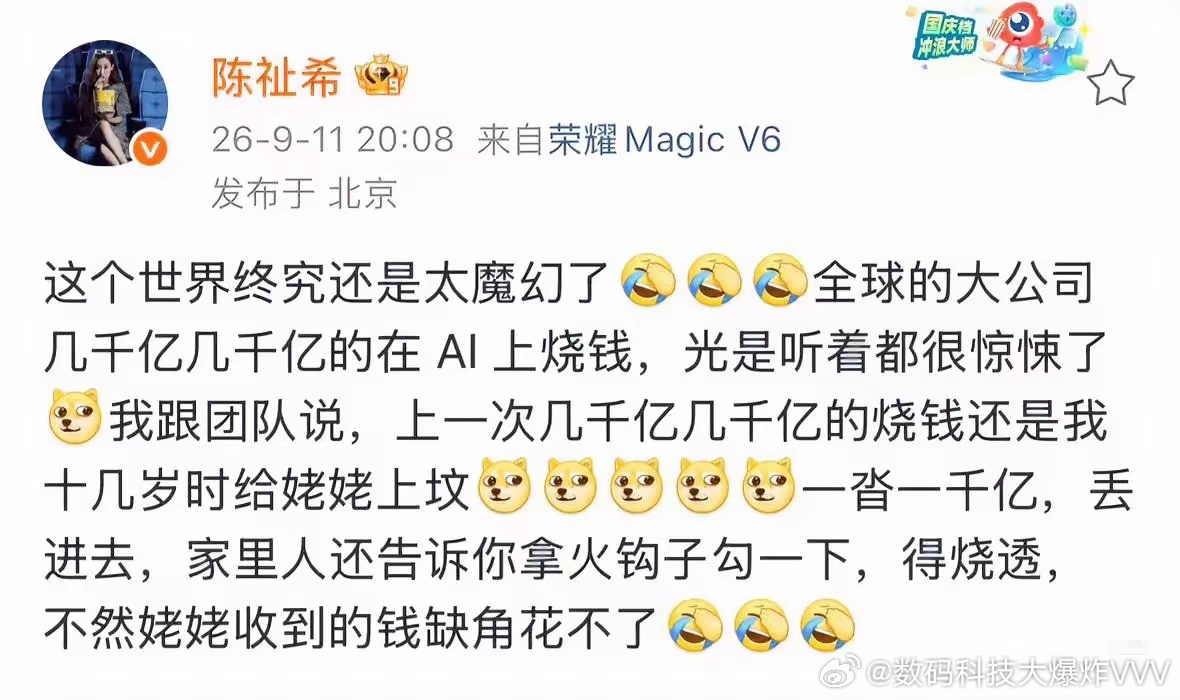 AI的潜力巨大，ai是未来的方向，那些大公司都不傻，你们觉得未来AI会怎样改变我