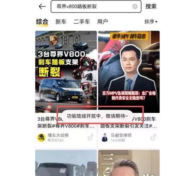 【客服回应华为手机无法播放尊界视频】有不少网友反馈，使用华为手机打开懂车帝App