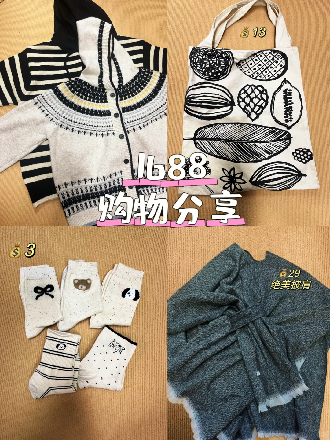 1688购物分享｜3💰起get秋冬韩系单品