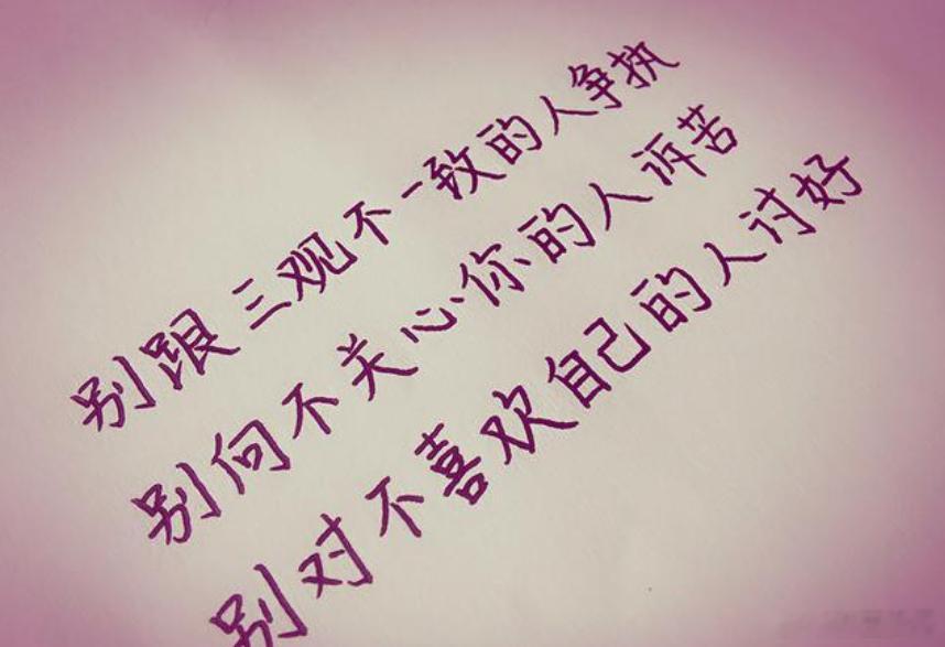 【普通人如何不被别人看低？孙玉良：戒掉诉苦，默默培育掀桌子实力】我反复对我的朋友
