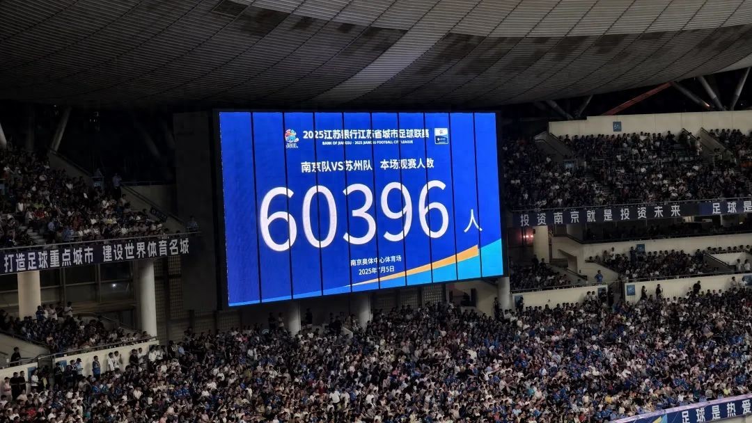 当杨笑天，渠成，苗明，唐淼，滕帅、戈伟等江苏队旧将出现在球场上！当60396名球