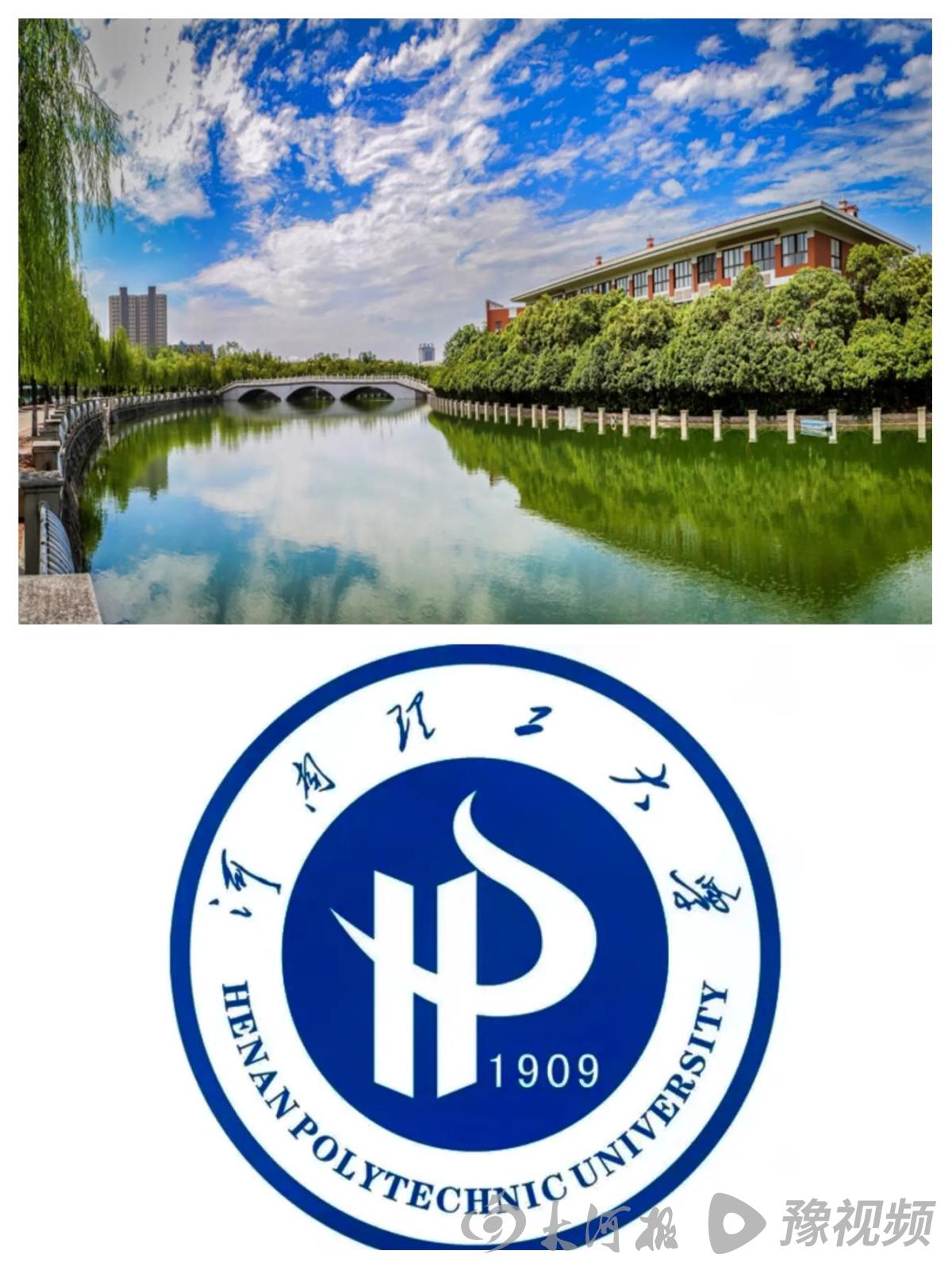 河南理工大学：以情怀使命书写科教报国文明答卷