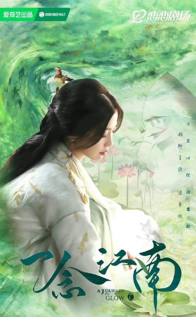 虞书欣《一念江南》男主还是王安宇
这部剧原定11日有开机仪式，很多人觉得最近虞书